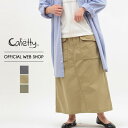 【公式】【50%OFF】Cafetty カフェッティ アビエイタースカート レディース ロングスカート ナイロンスカート 軽量 軽い 無地 Aライン キャンプ ...
