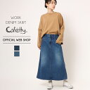 【ポイント10倍 4/22 9:59まで】【公式】【30 OFF】Cafetty カフェッティ ワーカーデニムスカート レディース ジーンズ デニム Aライン フレアースカート 濃色USED ワンウォッシュ リメイク風 SALE CF4053 母の日 プレゼント