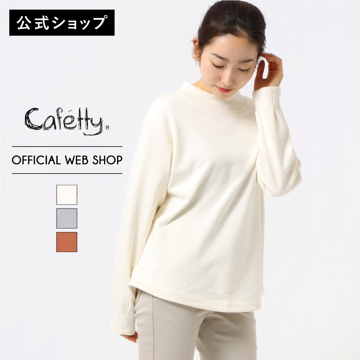 楽天市場】cafune(スウェット・トレーナー|トップス):レディースファッションの通販 楽天市場】cafune(スウェット・トレーナー|トップス):レディースファッションの通販