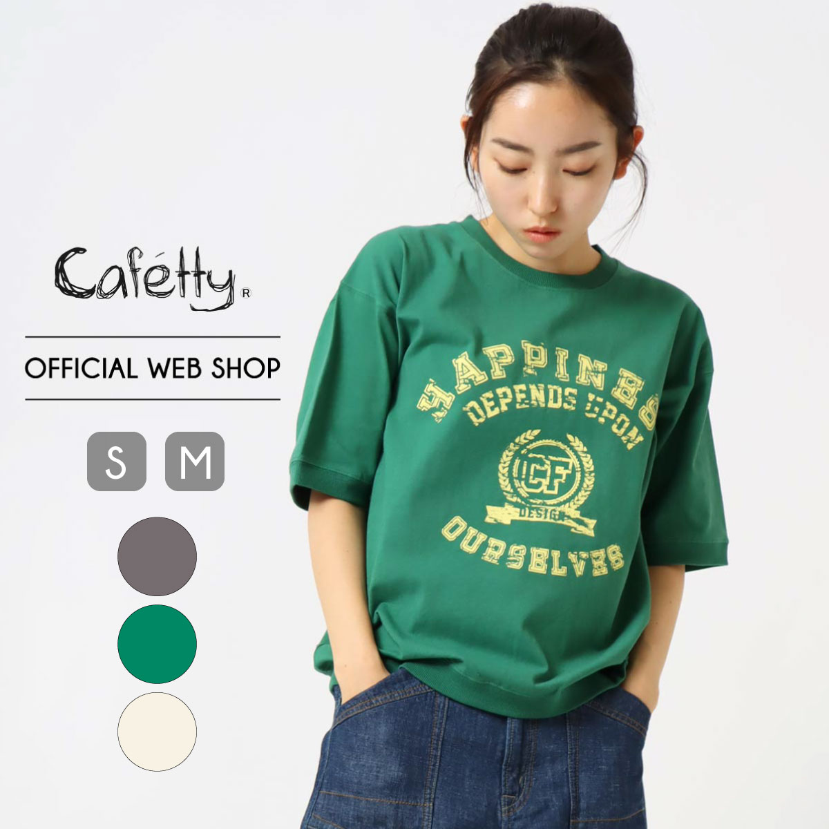 【期間限定価格】【公式】【50%OFF】【残り2点】Cafetty プリント 半袖スウェット レディース カットソー オフショルダー 5分袖 半袖 二の腕カバー プリントT ロゴT カレッジ風 ゆったり オリジナルデザイン [SALE] CF6115