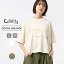 Cafetty カフェッティ プリントポンチョTシャツ レディース 半袖 5分袖 プリントT　ホワイト ベージュ オリーブ シンプル 綿100％ ドロップショルダー ゆったり  CF6120