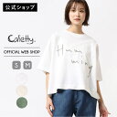 【クレアランス再値下げ】【公式】【30%OFF】Cafetty スラブ天竺 ポンチョTシャツ レディース 半袖 5分袖 ハーフスリーブ 二の腕カバー プリントT...
