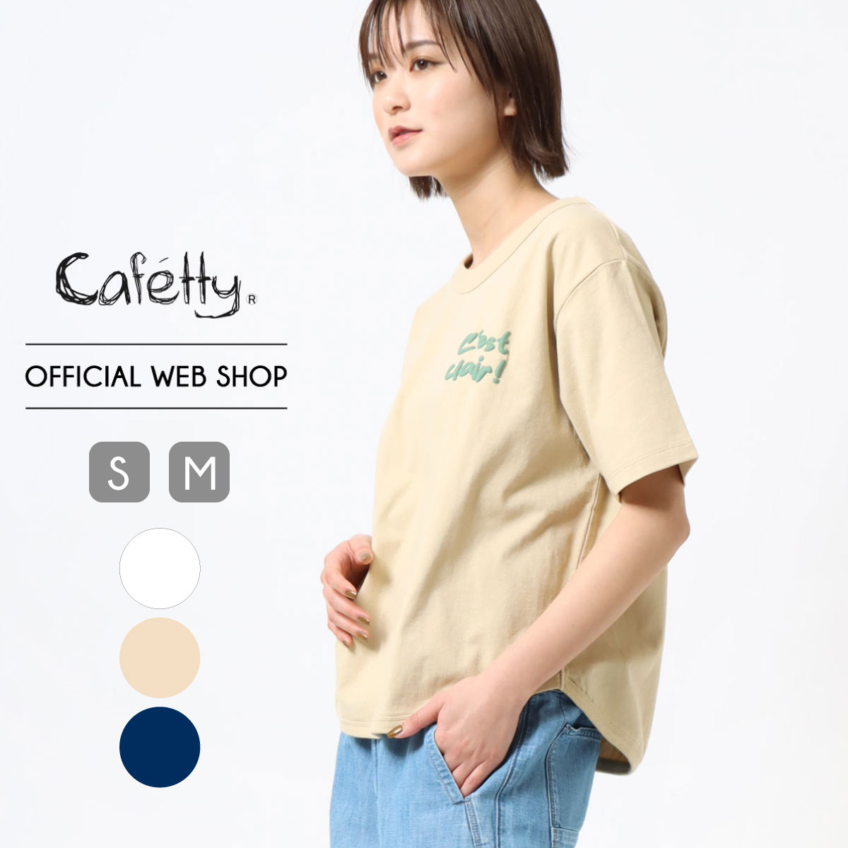  Cafetty カフェッティ ボックスプリントTシャツ レディース トップス 半袖 Tシャツ オフホワイト インクネイビー ベージュ ボックスシルエット ロゴプリント  CF6122