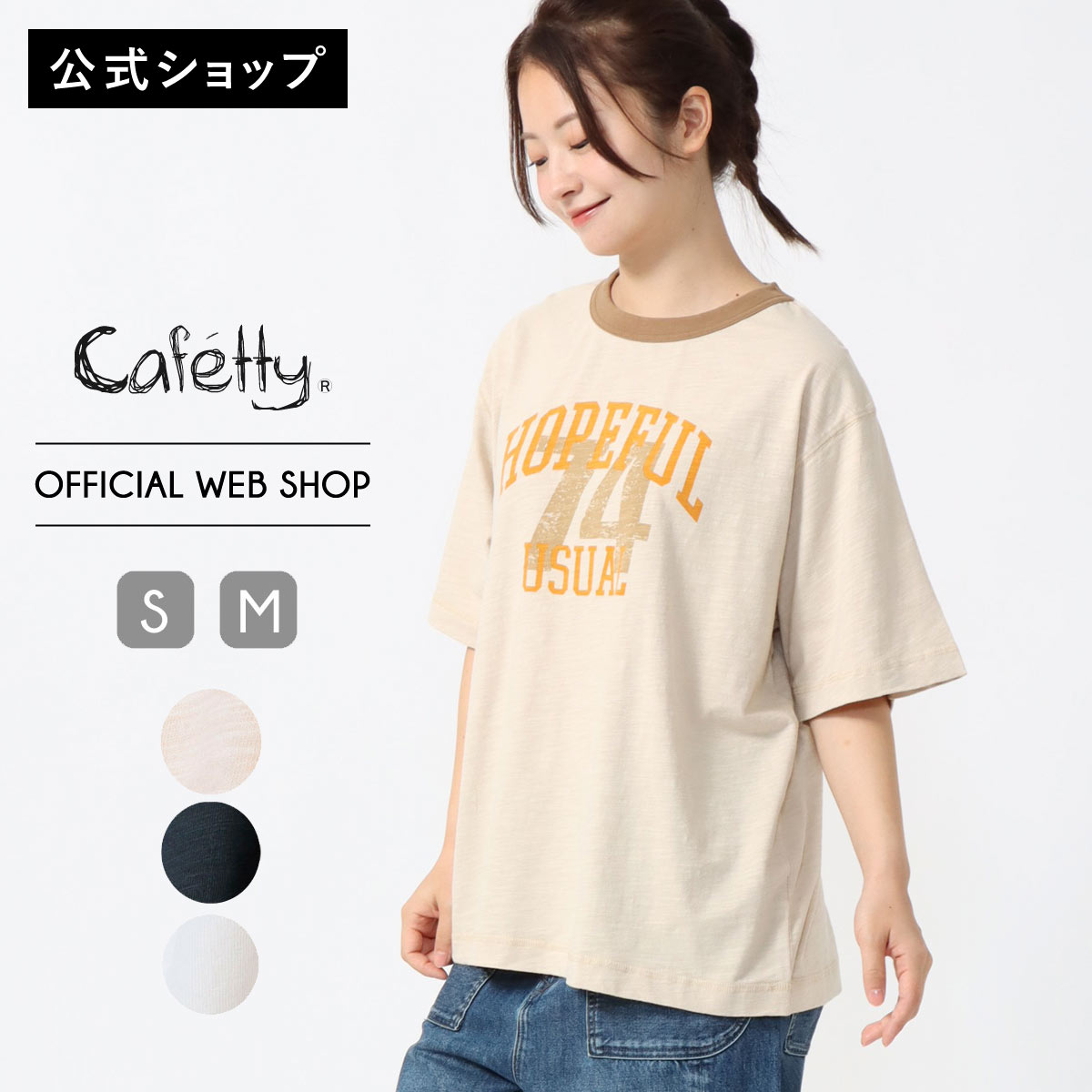 Cafetty カフェッティ ルーズリンガープリントTシャツ レディース トップス カットソー 半袖 ロゴT かすれプリント BIGT   CF6148