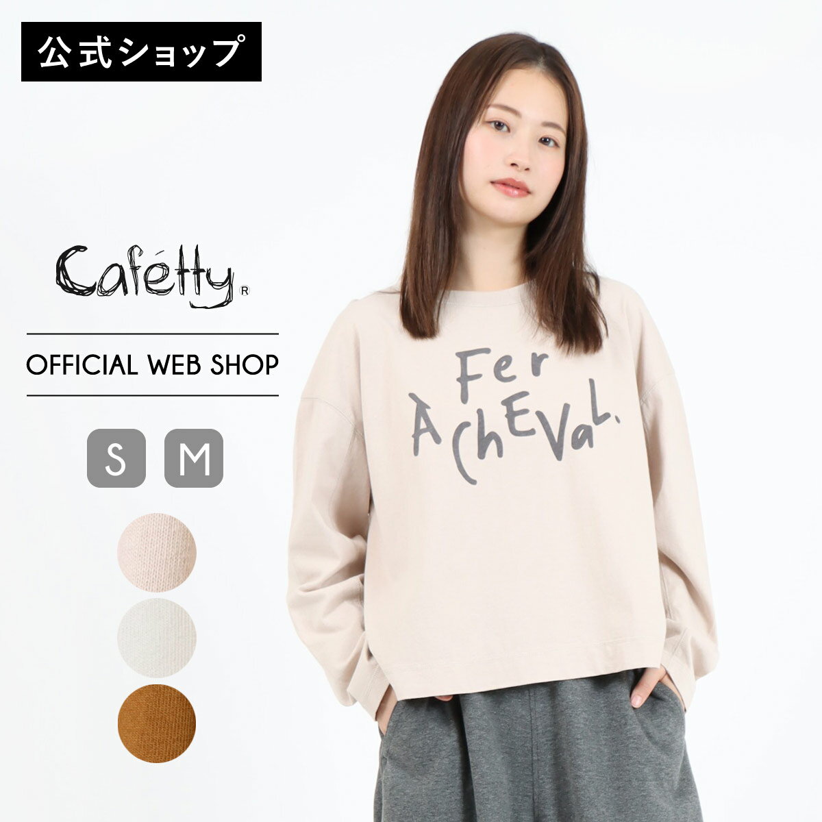 ��GW������MORE10%OFF�����ݥ��оݡۡڸ����ۡڿ���SALE 20��OFF�� Cafetty ���ե��åƥ� �ץ���Ĺµ�磻��T����� ��ǥ����� ���졼���� �ߥ륯�ۥ磻�� �饤�ȥ֥饦�� �ȥåץ� ���åȥ��� ����T ����T [2025���߿���] [����] CF6154