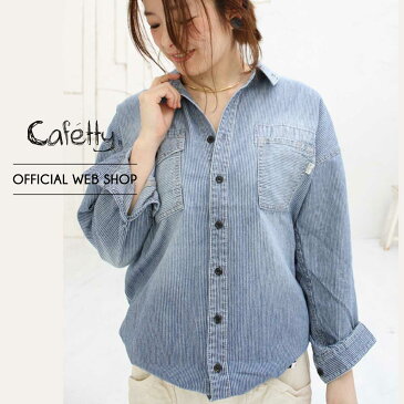 ＼さらに5%OFFクーポン配布中／【30%OFF】 Cafetty カフェッティ ビックシャツ レディース トップス シャツ 濃色USED 中色USED ヒッコリー 中色USED デニム ダンガリー テンセル 綿 ストライプ ワークシャツ ゆったり [秋冬] [SALE] CF7081