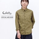 【公式】【40%OFF】Cafetty カフェッティ レイヤードシャツ レディース トップス シャツ M L 長袖 平織り ゆったり ホワイト ブラウン ベージュ ナチュラル カジュアル ワークシャツ 綿100% [SALE] [秋冬] CF7179 母の日 プレゼント