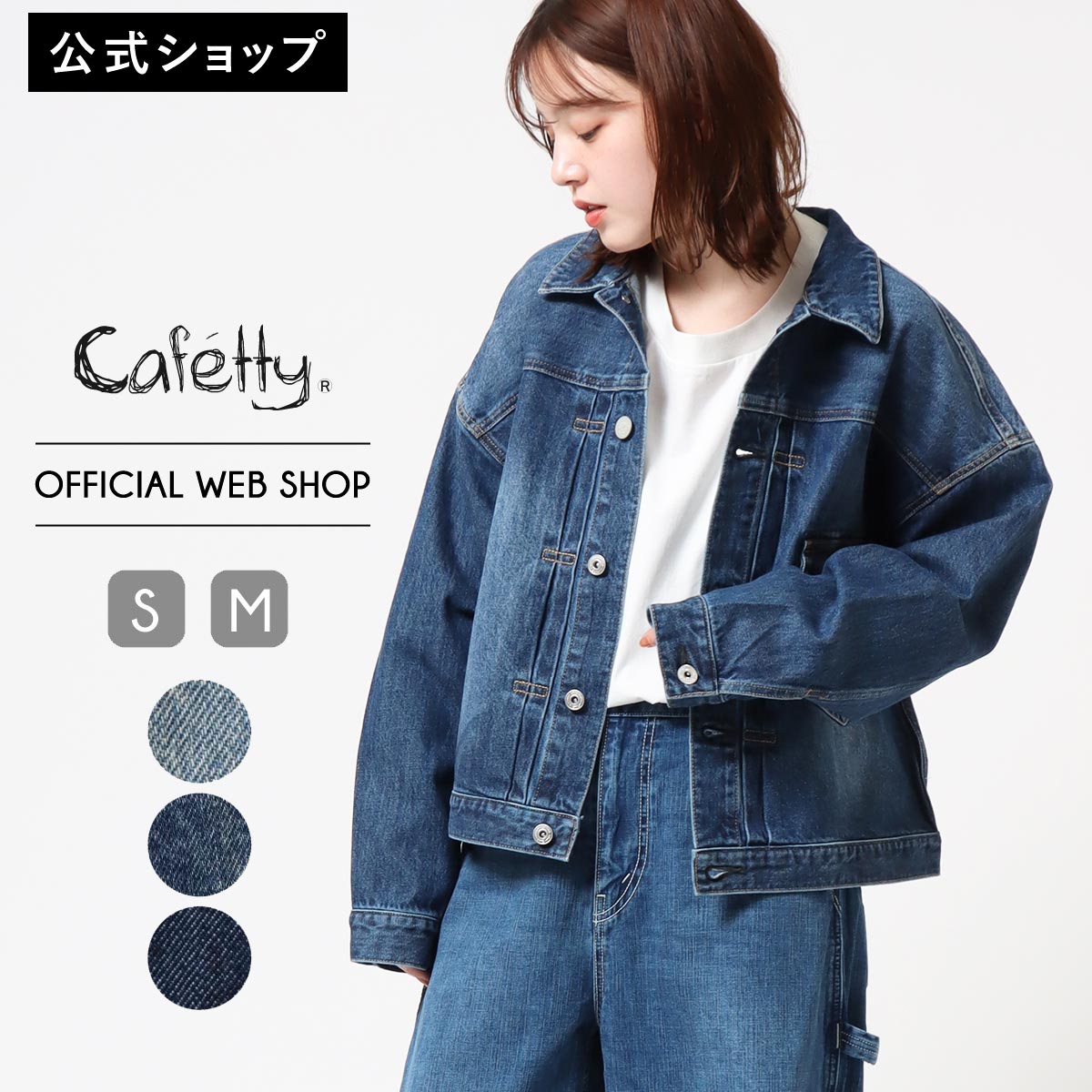 【GW限定スペシャルプライス10％OFF】【公式】【定番】Cafetty カフェッティ デニムジャケット レディース Gジャン ブルゾン ジージャン ドロップショルダー メンズライク ビッグサイズ シンプル デニムコーデ 羽織り アウター 2025春夏新作 CF7191