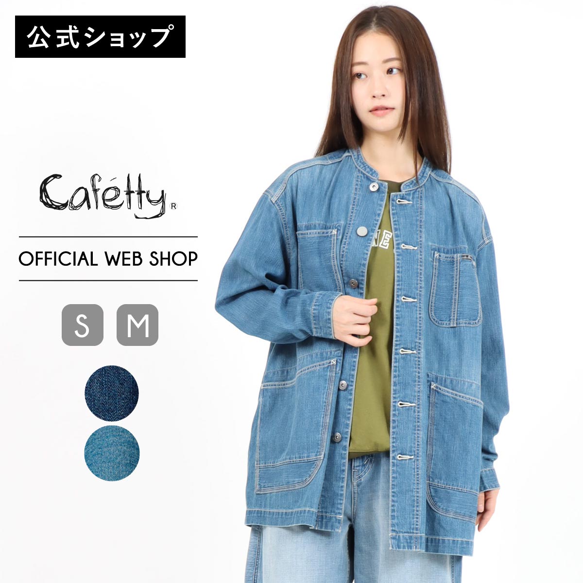 �ڥ�ӥ塼�оݡۡڸ����ۡ����֡�Cafetty ���ե��åƥ� �ǥ˥���󥰥��С������� ��ǥ����� ǻ��USED �濧USED �������� �ǥ˥ॢ������ ������...