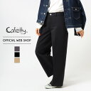 more10%offクーポン対象 5/6まで【公式】【30%OFF】Cafetty カフェッティ トラウザーワイド レディース ワイドパンツ カラーパンツ お洒落 おしゃれ[2023秋冬新作] [秋冬] CFK004 母の日 プレゼント その1