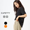 【公式】【30%OFF】CAFETTY カフェッティ デザインカットソー レディース 微光沢 高見え 半袖 ゆったり 二の腕カバー お尻が隠れる ヒップカバー ...