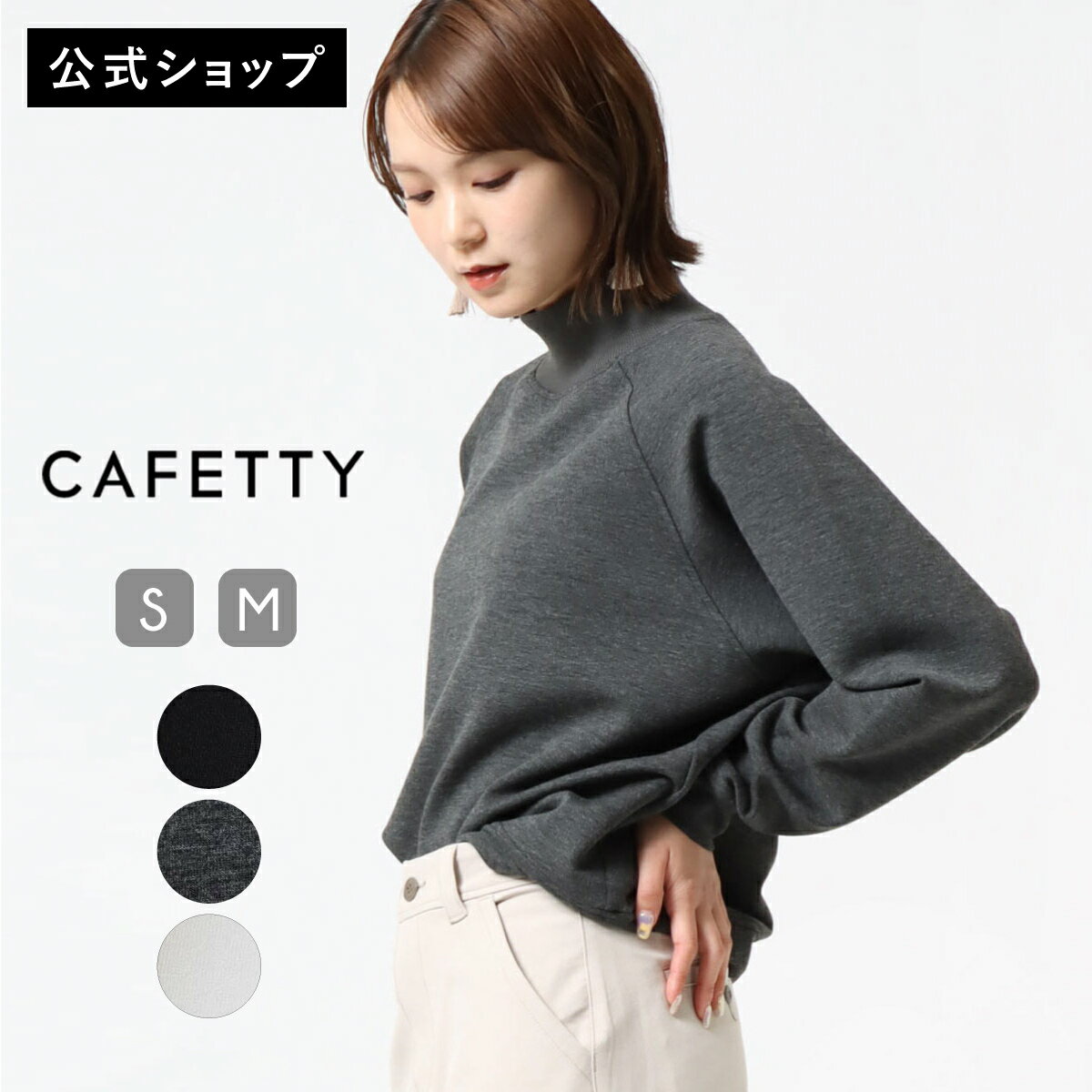 Cafettyカフェッティハイネッ...