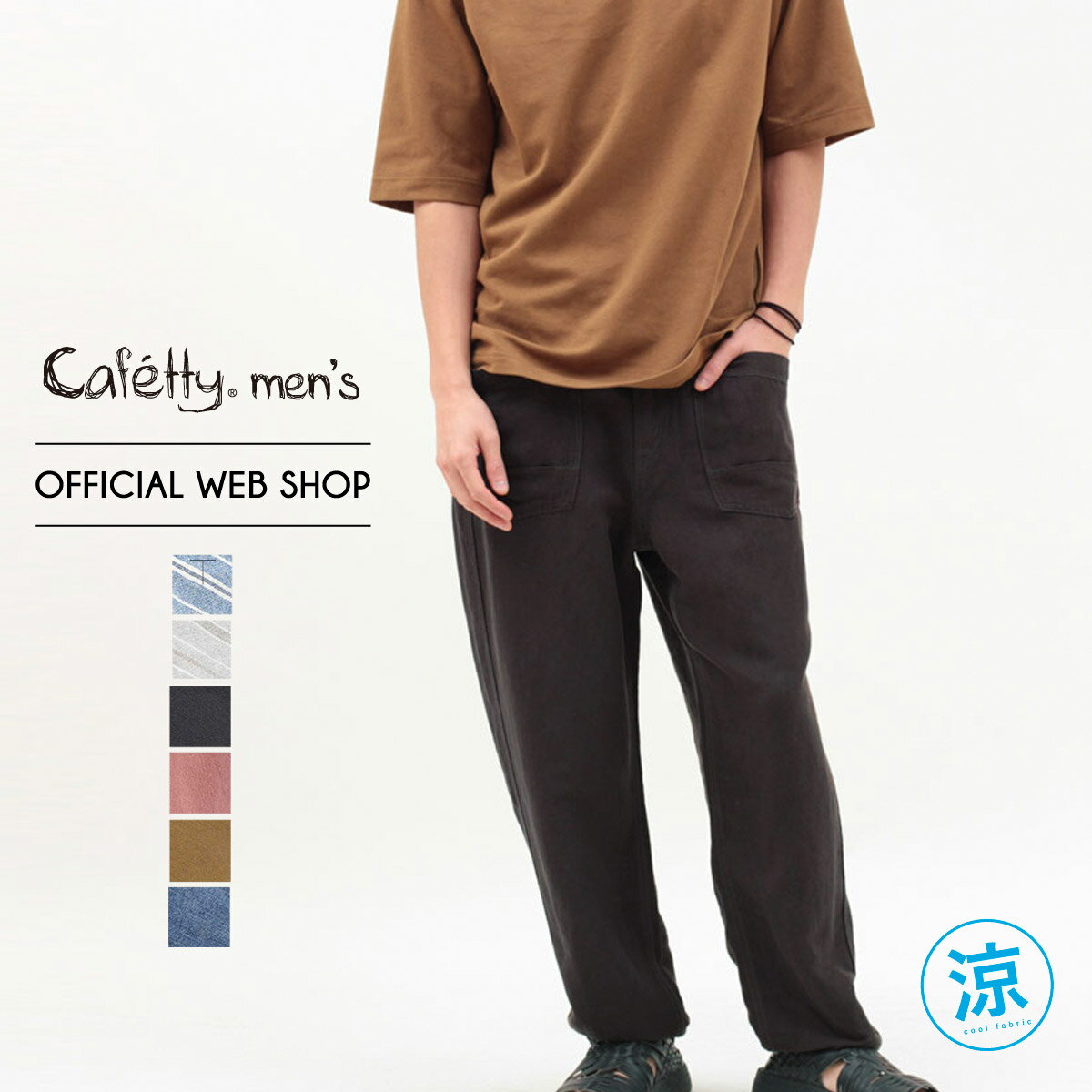 ڸۡ50%OFFCafetty եåƥ â åơѡ  졼/ͥӡ/֥롼/ԥ/ܥ꡼/֥饦/ȥ饤 M/L [ղ] CFM399