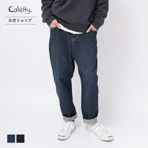 【公式】【30％OFF】 Cafetty カフェッティ たっぷりペグ メンズ 濃色 ワンウォッシュ ストレッチ サルエル ペグトップ ワイド デニム ジーンズ 動きやすい [2021秋冬新作] [秋冬] CFM407