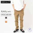 【公式】【30%OFF】Cafetty カフェッティ CFロゴキャンパーペグスキニー メンズ カラーパンツ ストレッチ アウトドア ストレスフリー 人気シルエッ...
