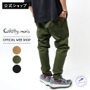 【公式】【定番】【通年人気】Cafetty カフェッティ サルエルスキニー スキニーパンツ カラーパンツ ストレッチ ウエストゴム ストレスフリー らくちん 楽らく 体型カバー 股上深め CFM561 父の日 プレゼント ギフト(4)