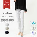 【公式】【30%OFF】【涼】Mrs.Jeana リネンレーヨン サマーストレート レディー ス カラーパンツ 涼しい 綿 麻 ストレッチ 大きいサイズ XL ...