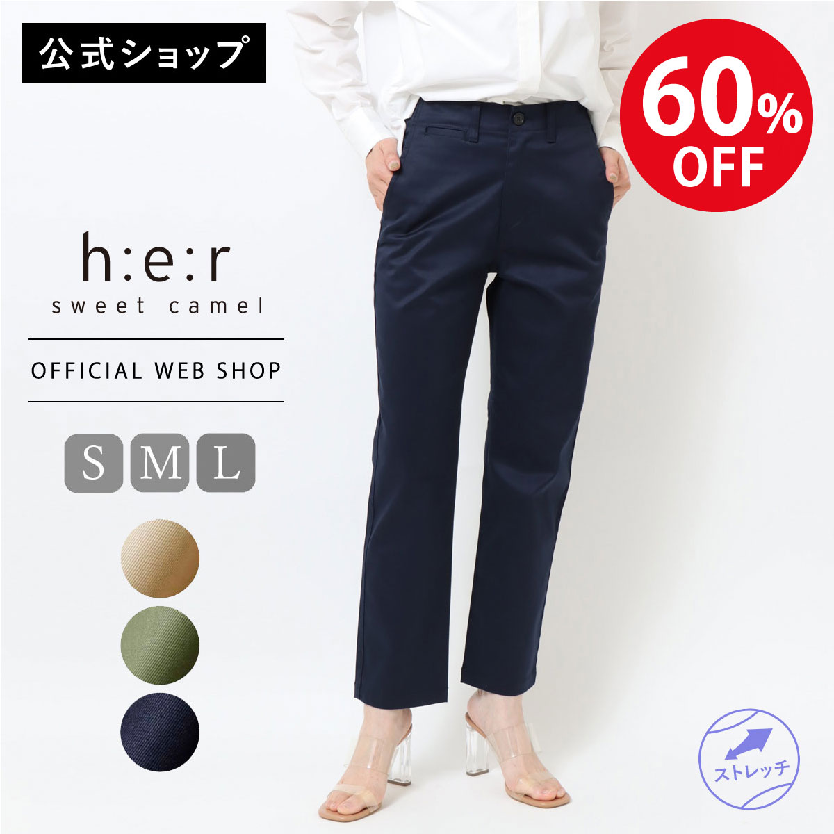 【スーパーセール特別価格！！】【公式】【60%OFF】Sweet Camel スウィートキャメル トラウザーテーパード レディース ボトムス パンツ ズボン ずぼん ストレート チノパン ストレッチ [SALE] CA6712