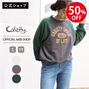 【アフターセール限定価格】【公式】【50%OFF】【暖】 Cafetty カフェッティ裏起毛 ラグランスウェット レディース トレーナー プリントロゴ アメカジ...