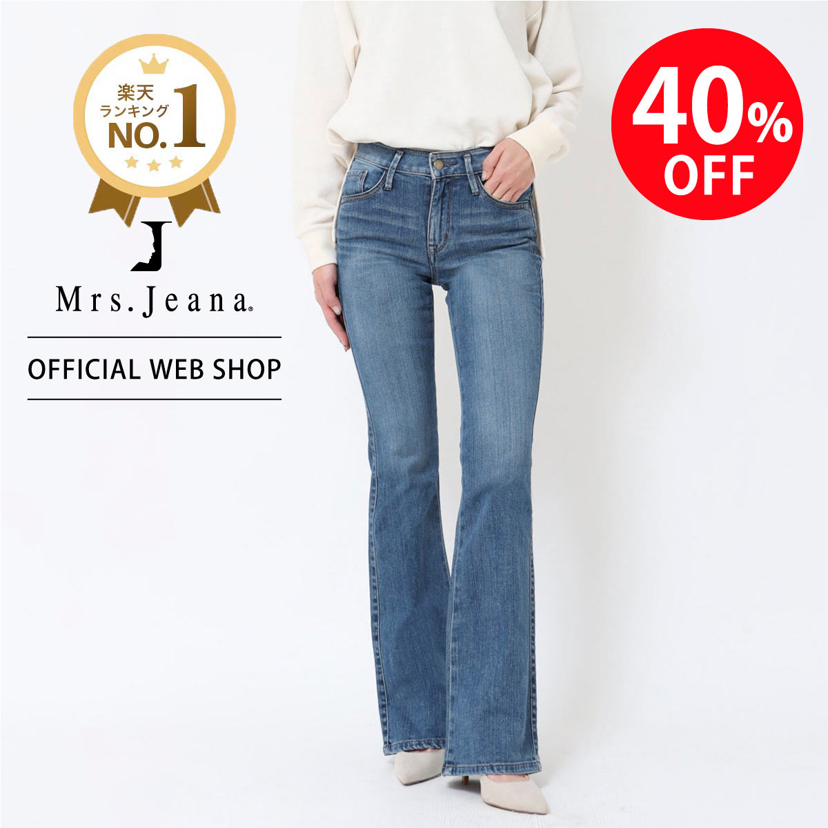 【期間限定価格】【公式】【40%OFF】Mrs.Jeana ミセスジーナ ブーツカット レディース ジーンズ デニム パンツ フレアー ベルボトム ヒップアップ 美脚 きれいめ 股上深め 股下82 ストレッチ 大きいサイズ 体型カバー [SALE] MJ4143