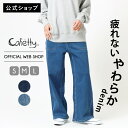 【本日ポイント5倍】【スペシャルクーポン500円OFF対象】【公式】【20%OFF】Cafetty カフェッティ ワークスレンダー レディース ワイドパンツ ズ...
