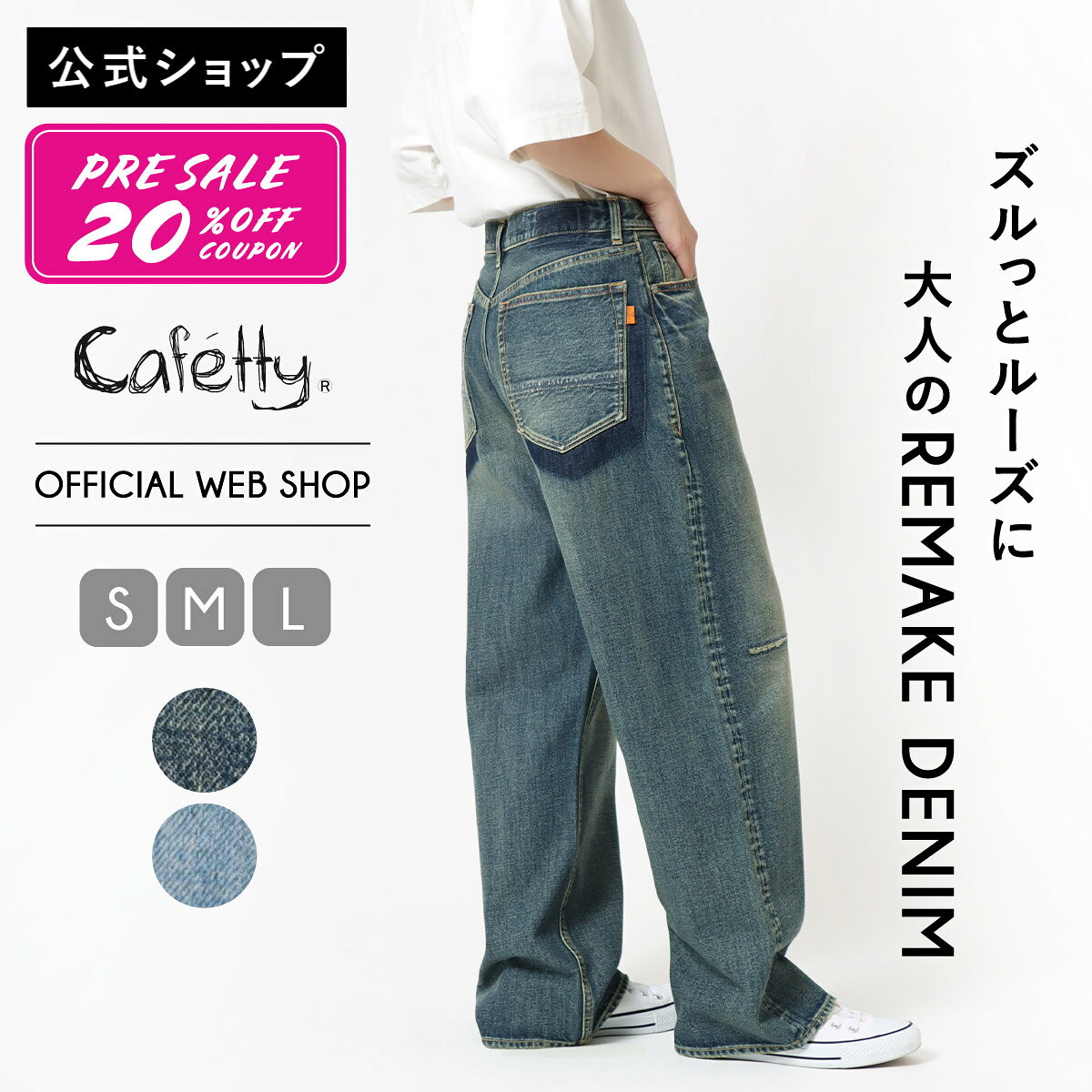 楽天市場】USED リメイクの通販
