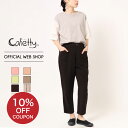 more10%offクーポン対象 5/6まで■涼■ Cafetty カフェッティ リネン混リラックステーパード レディース カラーリネン テーパードパンツ 麻 涼しい ストライプ さらさらタッチ 軽量 速乾   CF0496 母の日 プレゼント