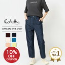 more10%offクーポン対象 5/6まで■涼■ Cafetty カフェッティ 涼 リネン混スッキリテーパード レディース デニム リネン カラーパンツ 涼しい ジーンズ グリーン カーキ アイボリー   CF0503 母の日 プレゼント