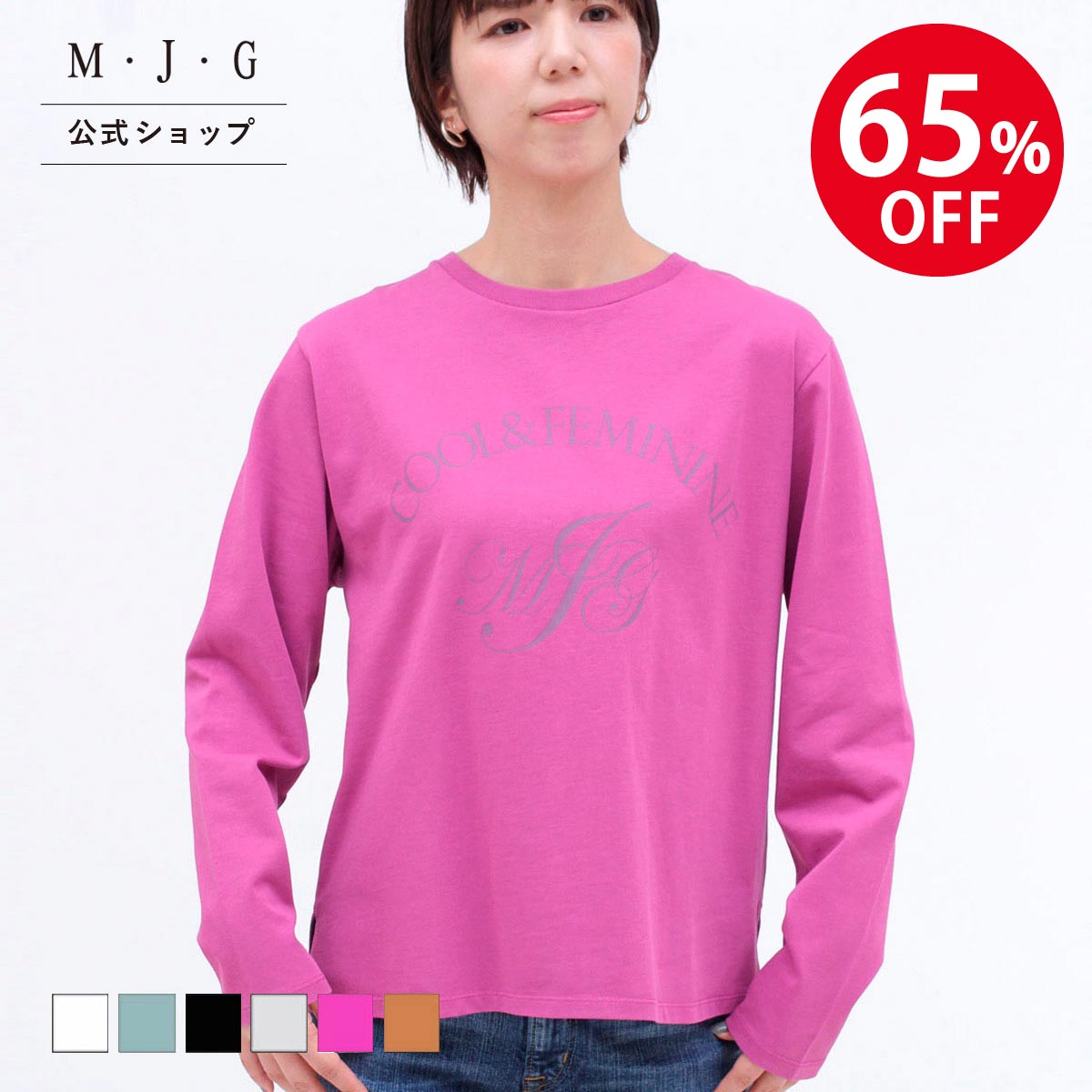 【期間限定価格】【公式】【65%OFF】【残り2点】M・J・G エムジジェ プリント長袖T レディース トップ..