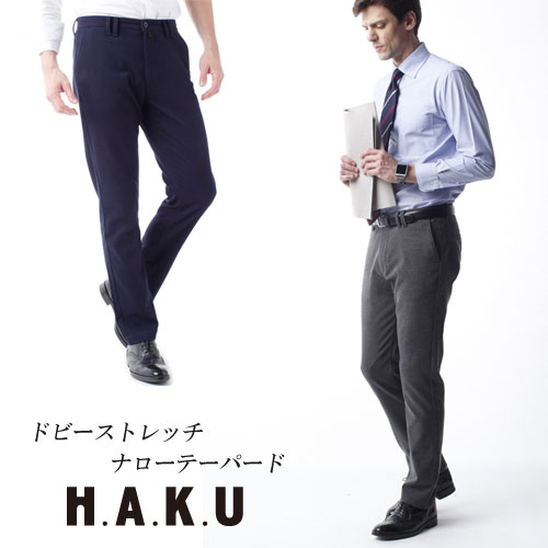 【公式】【50%OFF】 H.A.K.U ハク ナローテーパード メンズ カラーパンツ ストレート S M L フルレングス ストレッチ チャコール ネイビー 通勤 オフィスカジュアル [秋冬] [SALE] HK0017