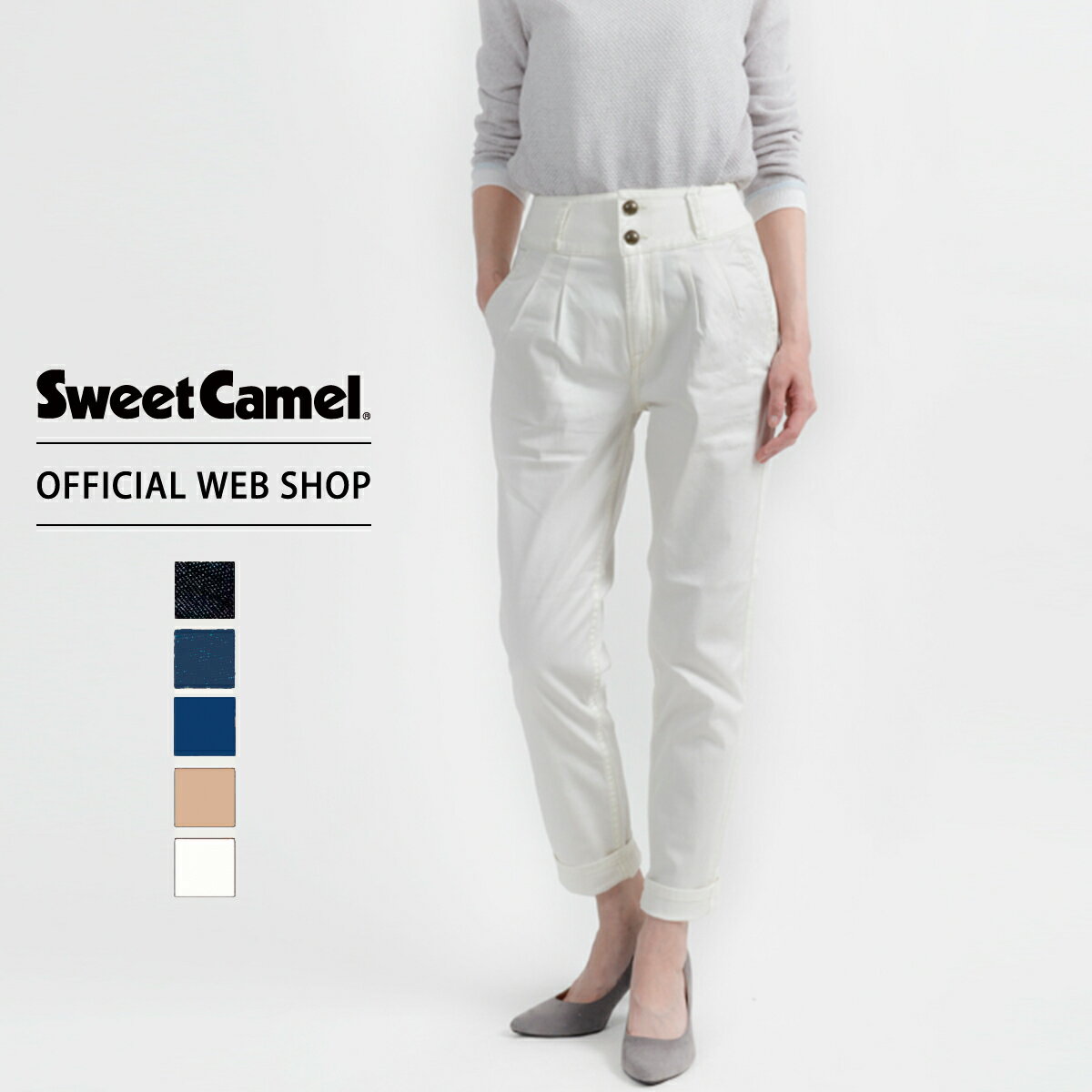 【公式】【50%OFF】Sweet Camel スウィー