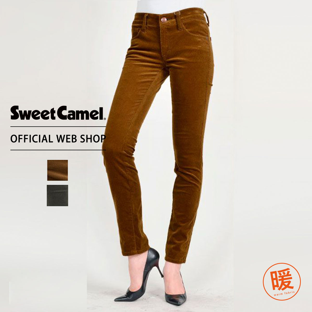 【店内全品ポイント5倍 5/20まで】【公式】【50%OFF】Sweet Camel スウィートキャメル ■暖■ コーデュロイ スキニーストレート レディース 55-67cm スキニー オフホワイト グレー ブルー ベージュ オリーブ グリーン 暖か コーデュロイパンツ [秋冬] [SALE] SC5161