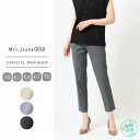 【クレアランス再値下げ】【公式】【30%OFF】【涼】 Mrs.Jeana GOLD サマーシガレット レディース 涼しい ひんやり 夏パンツ お仕事 お出掛け...