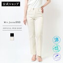 【公式】【50%OFF】Mrs.Jeana GOLD ジーナゴールド 【涼】 クールストレッチカラー サマーディナーストレート 接触冷感 58-70cm ストレ...