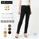 【公式】【定番】Mrs.Jeana GOLD ミセスジーナゴールド テンセル綿 ストレッチツイル テーパードストレート 58-70cm レディース カラーパンツ...