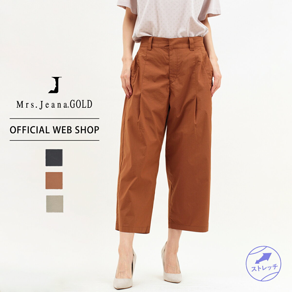 Mrs.Jeana GOLD ジーナゴールド イージーワイド レディース ブラック ブラウン ベージュカーキ S/M/Lサイズ トラクチン  GM3976