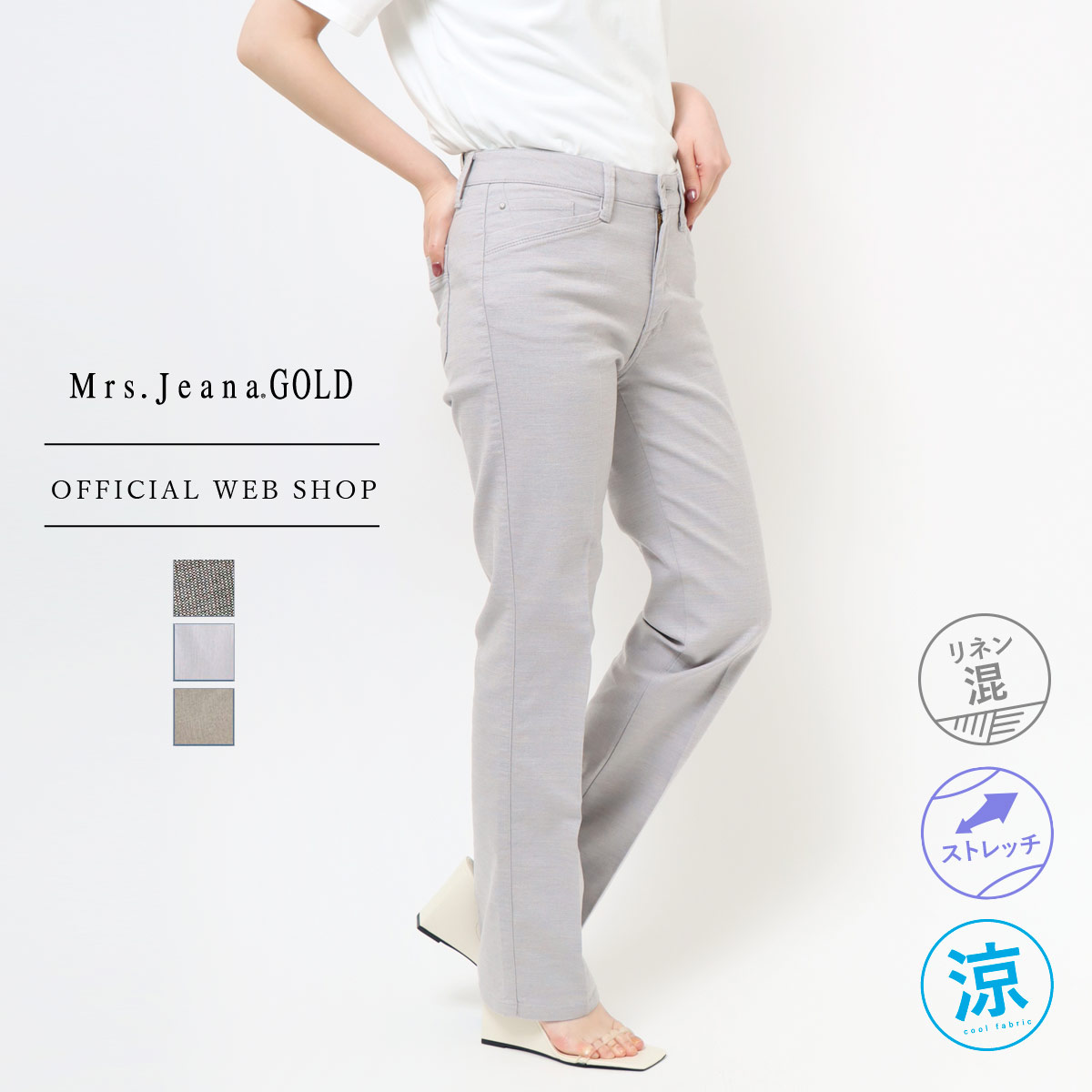 【店内全品ポイント5倍 5/20まで】【公式】【40%OFF】Mrs.Jeana GOLD ジーナゴールド ■涼■ 麻混 サマーディナーストレート レディース ..