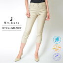 【公式】【40%OFF】在庫限り 70サイズ Mrs.Jeana ジーナ ■涼■ サマーシガレット レディース カラーパンツ シガレット 吸水速乾 58-70cm ボトムス きれいめ 通勤 股上深め 涼やか クール素材 [春夏] [SALE] MJ4146 母の日 プレゼント