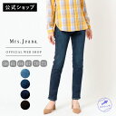 【GW限定プライス10%OFF 5/6(火)まで】【レビュー投稿で1000円OFFクーポンプレゼント対象】【公式】【定番】Mrs.Jeana ミセスジーナ レギ...