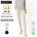 【公式】【30%OFF】【涼】Mrs.Jeana リネンレーヨン サマーストレート レディー ス カラーパンツ 涼しい 綿 麻 ストレッチ 大きいサイズ XL ...