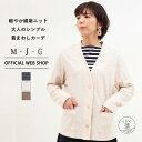 【公式】【50%OFF】M・J・G エムジジェ リネン混 Vネックカーデ レディース 麻 天然素材 羽織り 春夏用カーディガン グレー エクリュ モカブラウン ...