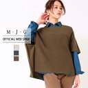 【公式】【50%OFF】M・J・G エムジジェ スクエア—ベスト レディース グレージュ チャコール セピアオリーブ バルキー アクリルニット 家庭...