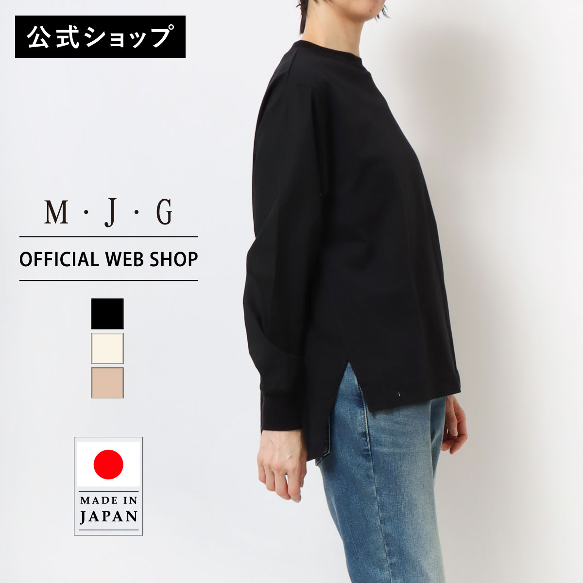 【GWクーポンでさらに10%OFF 4/24(木)〜】【公式】【50%OFF】【日本製】M・J・G エムジジェ 布帛コンビ プルオーバー レディース ブラック イエロー ベージュ 2サイズ 3サイズ 秋冬 秋物 冬物 新作 新着 プルオーバー [SALE] ミセス 婦人服 GMT376