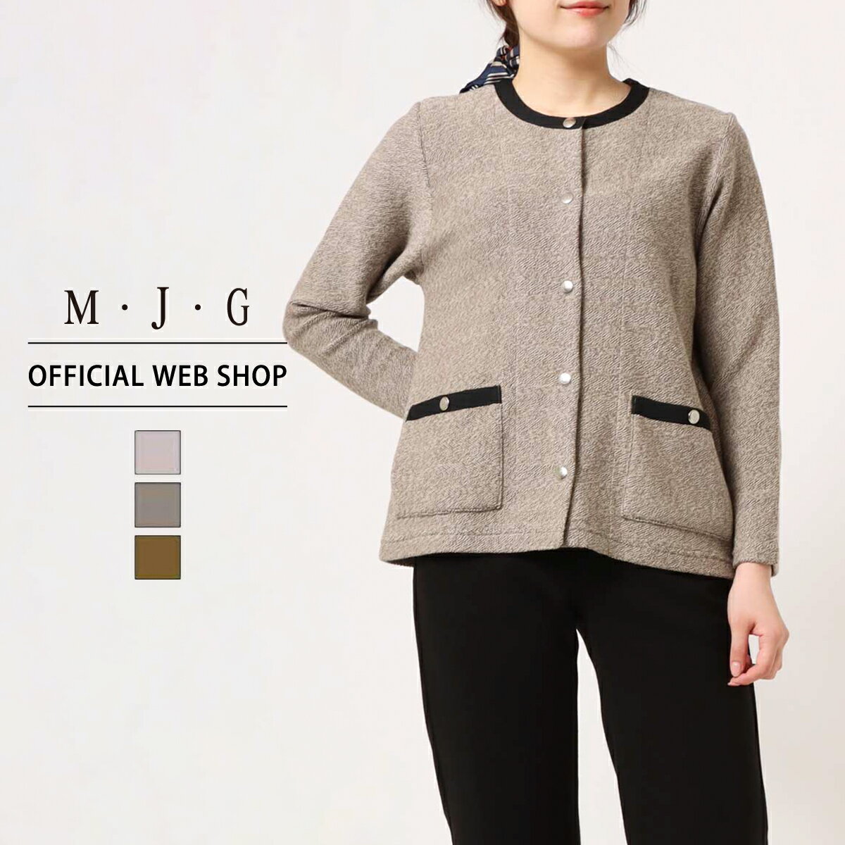 【公式】【50%OFF】【暖】M・J・G エムジジェ ツイード裏毛カーディガン レディース 長袖 ト