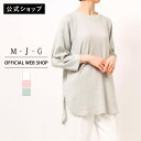 【夏物セール品再値下げ!!】【公式】【50%OFF】M・J・G エムジジェ コクーンスリーブチュニック レディース トップス 8分袖 着丈長め 柔らかい 接結 ...