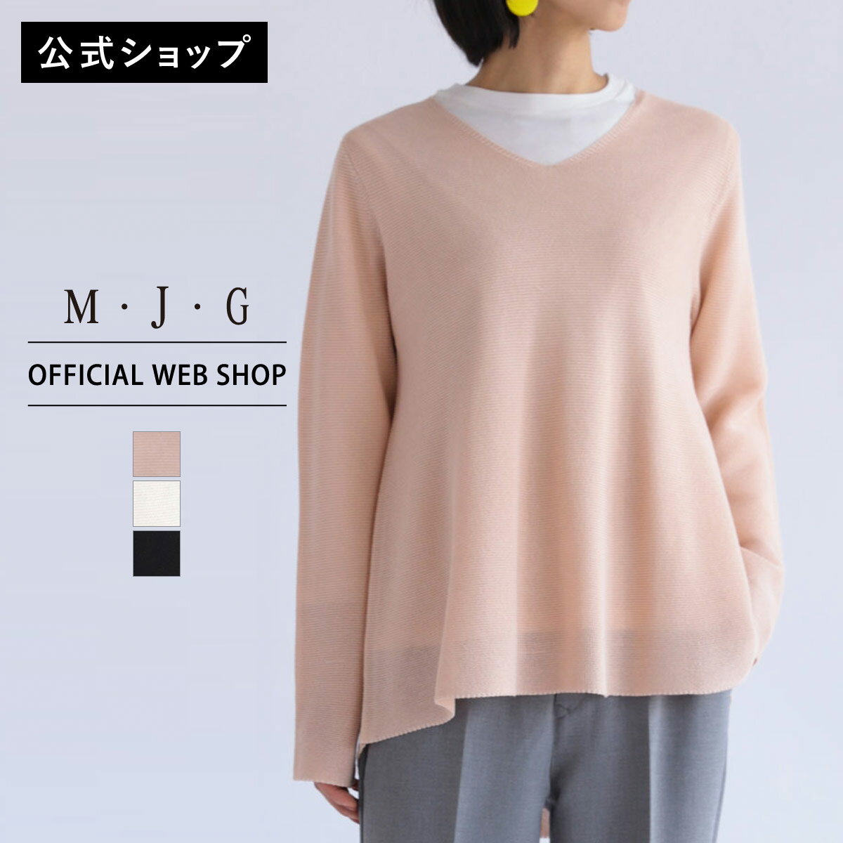【ブラックフライデーSALE対象】【公式】【30%OFF】M・J・G エムジジェ ガータープルオーバー レディース ブラック ペールピンク エクリュ トップス ...