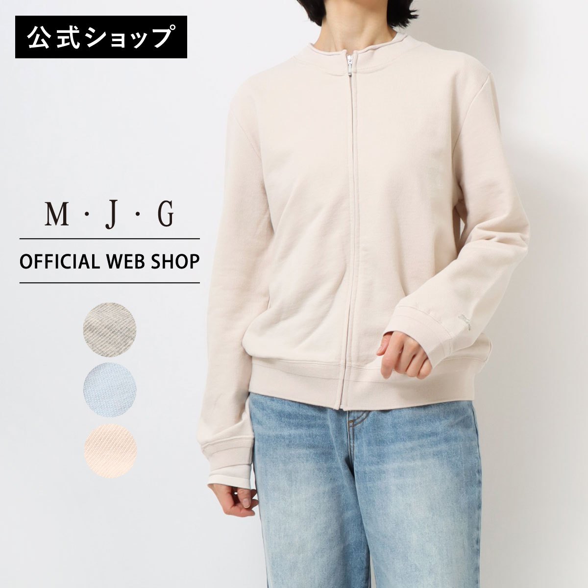【期間限定クーポン10％OFF】【公式】【2025/春夏新作入荷】【定番】M・J・G エムジジェ リ