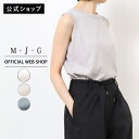 【ブラックフライデーSALE対象】【公式】【定番】M・J・G エムジジェ 接結ガーゼノースリ レディース オフホワイト グレー ブルー ノースリーブ インナー ...