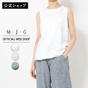 【公式】【2025/春夏新作入荷】M・J・G エムジジェ 接結ガーゼノースリ レディース オフホワイト グレー ブルー ノースリーブ インナー 綿100 通気性...