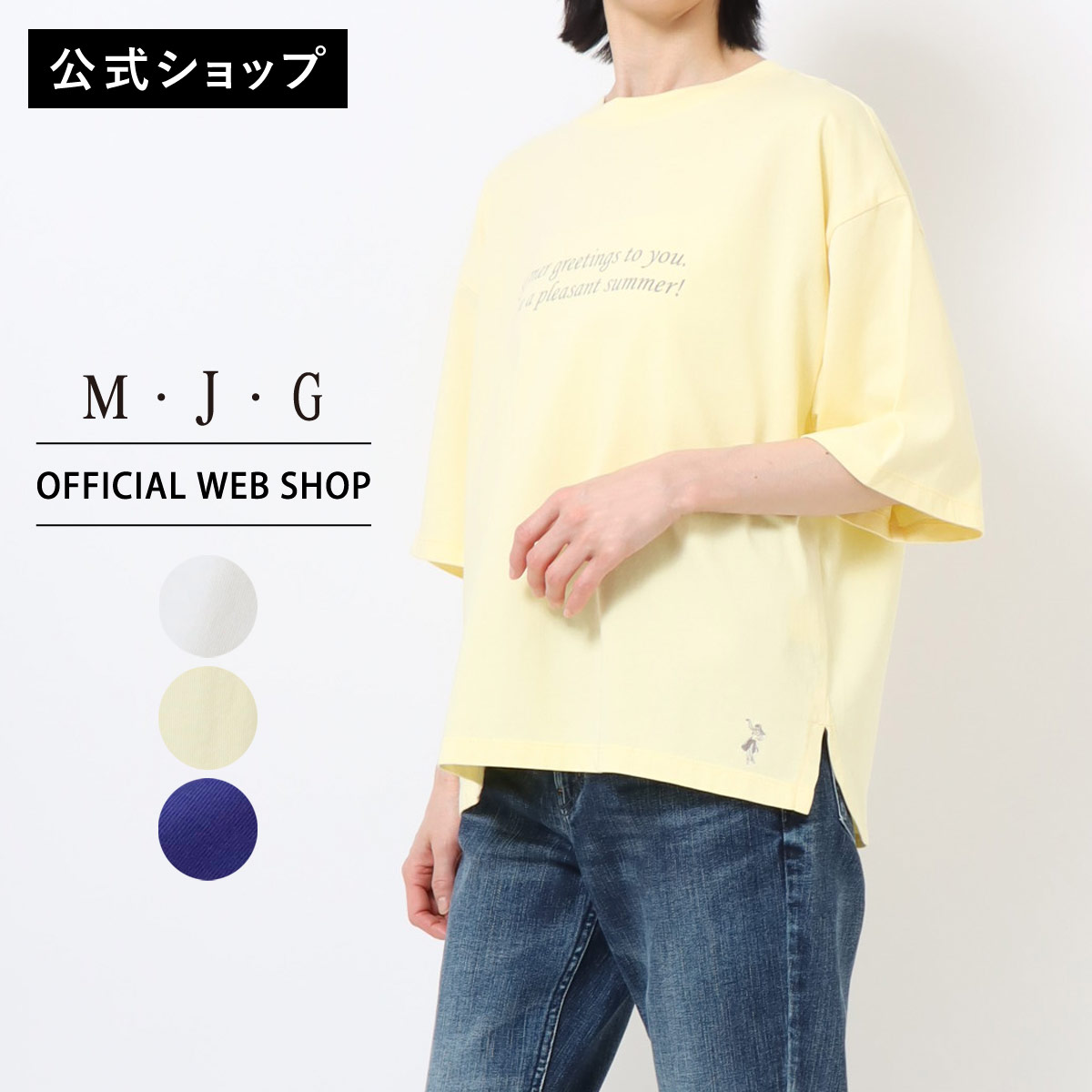 【公式】【2025/春夏新作入荷】M・J・G エムジジェ プリントワイドTシャツ レディース ホワイ
